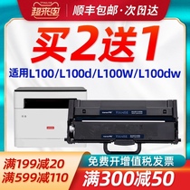 The sky is suitable for Lenovo collar image M101DW toner cartridge LT100 LD100 M100W Toner cartridge L100 M100 M102W Printer toner cartridge m101