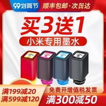 Sky applicable millet ink rice home printer PMDYJ01HT ink cartridge inkjet copy all-in-one ink cartridge ink cartridge supplementary black color four-color Universal Ink modification non-original