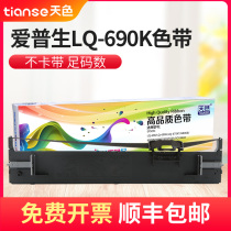 Its applicable EPSON EPSON LQ-690K se dai jia S015555 675KT 106KF LQ-680k2