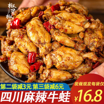 Spicy bullfrog instant spicy chicken snacks dry pot bullfrog frog cooked food wine private food Sichuan specialty