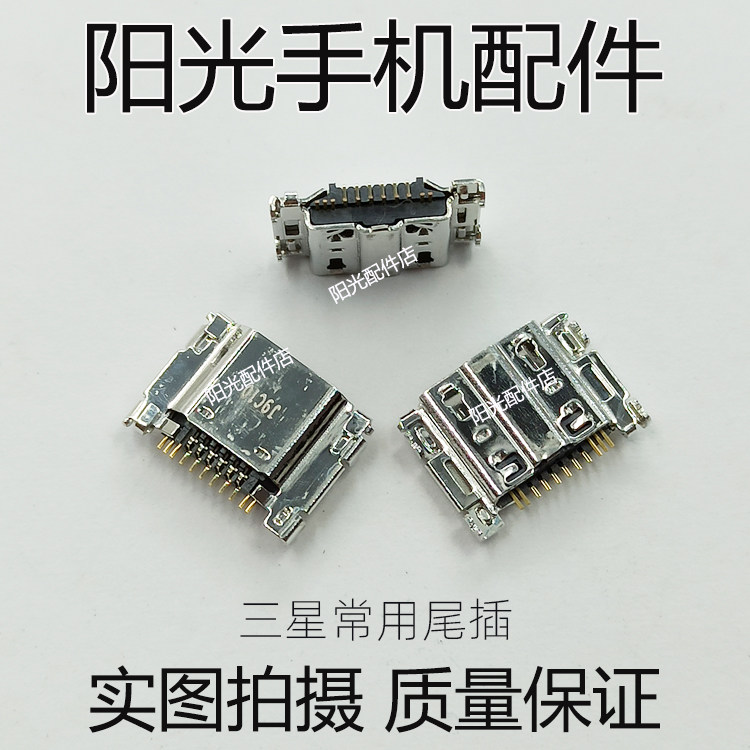 Suitable for Samsung T805C tail plug SM-T800 T700 T705C original charging p601 interface i9300