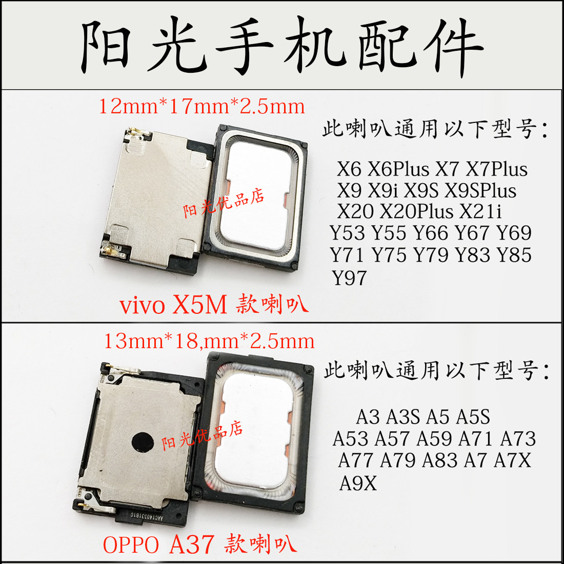For OPPO A59A7A37A5A7A9 speaker VIVO X6X7X9X20Y67Y71 phone horn