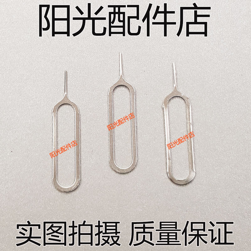 Mobile phone tablet phone pick-up pin top cardto SIM card pickup top card pin