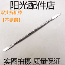 Mobile phone tablet disassembly stick Stainless steel metal crowbar Special crowbar tool Double-headed steel crowbar