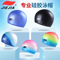 Jiejia silicone swimming cap for men and women adult swimming cap
