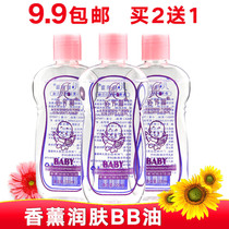 Fragrant Lavender Skin BB Oil Beauty Salon Massage Oil Moisturizing Compound Essential Oil Foot Bath Scraping Oil Full Body Baby Skincare