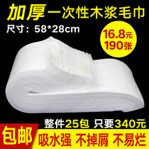 Disposable towel Foot massage towel Foot paper Non-woven foot towel Pure cotton beauty towel Wood pulp absorbent towel