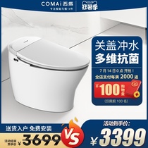 Xima smart toilet Automatic household one-piece toilet UV sterilization touch clamshell flip circle deodorant X5
