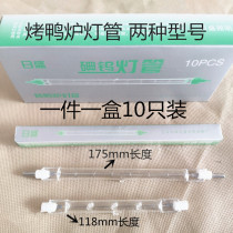 850 type roast duck oven special lamp accessories 820 roast chicken oven bulb 860 roast pork high temperature resistant lighting lamp