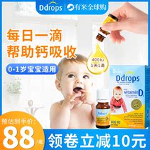American Baby Ddrops infant vitamin D3 drops newborn calcium 90 drops Baby VD help calcium absorption