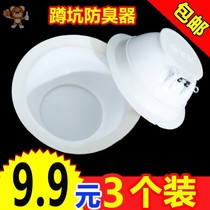 Squat pit potty potty block odor potty Household deodorant cover potty toilet extended anti-water plug stool device small