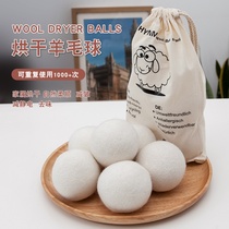 Yinye wool ball dryer special drying ball 3m wool ball polishing hair remover laundry ball stick 6