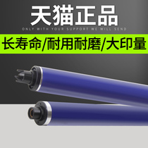 Applicable to Fuji Xerox C3300 2200 3305 2201 drum core 2270 3370 4470 5575 3375 2275 photosensitive drum