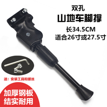 Bicycle foot support stroller foot support mountain bike bracket parking rack bicycle support side support kicking accessories tripod