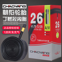 Chaoyang bicycle inner tube 12 14 16 18 20-24 26X1 75 1 95 2 125 1 3 8 brought