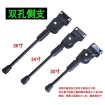 Mountain bike foot support 20 24 26 inch parking frame side support tripod dead flying Road car kick ladder side branch