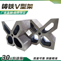 (Tianjian) zhu tie v xing tie cast iron V FRAME V-BLOCK V-GROOVE v xing tie V-SHAPED block scribing measurement V-SHAPED IRON