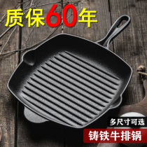 Thickened cast iron steak pan household striped steak frying pan non-stick pan non-stick frying pan
