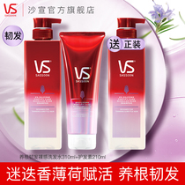 VS Sassoon no silicone oil shampoo dew conditioner 310 210ml set for men and women refreshing oil nourishing fragrance
