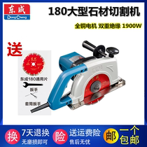 Dongcheng cutting machine Z1E-FF-180 high power Marble Machine Wall slotting stone cutting power tool Dongcheng