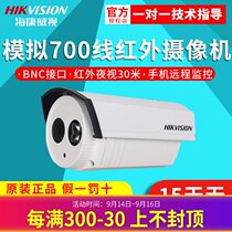 Spot original Hikvision DS-2CE16A2P-IT3P DIS 700 line 30 m infrared camera