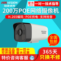  Hikvision 2 million Network Camera H 265 Recording Camera DS-IPC-B12HV2-IA POE