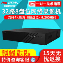 Hikvision 32-channel network hard disk video recorder NVR 8-bay monitoring host DS-8832N-R8