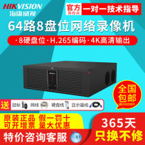 Hikvision DS-8864N-R8 4K 64 8-bit network hard disk video recorder H 265