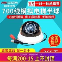 Spot Hikvision DS-2CE55A2P 700 line elevator dedicated analog dome camera without Infrared