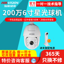 Spot Hikvision DS-2DC6220IW-A 2 million high-definition 6-inch network dome surveillance camera