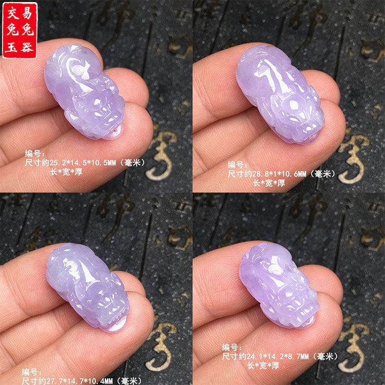 紫罗兰翡翠貔貅-紫罗兰翡翠貔貅促销价格、紫罗兰翡翠貔貅品牌- 淘宝