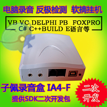 Zipei telephone voice box IA4-F) polarity reversal signal secondary development headset socket voice box