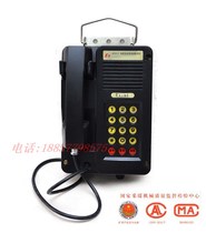 Mining telephone explosion-proof telephone KTH15 explosion-proof telephone machine KTH18 telephone dust-proof and moisture-proof telephone