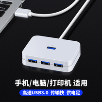  USB splitter usb3 0 extension cable Multi-interface printer extension hub hub Desktop typec laptop one-for-four converter High-speed multi-function expansion otg adapter