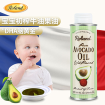 French Rolande childrens avocado oil baby special food supplementary food for infants and young children edible supplementary oil hot fried