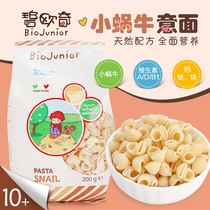 Italy Bioci baby spaghetti Baby food Childrens nutritional noodles Infant noodles No added salt