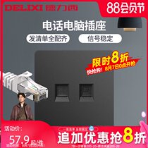 Delixi network cable Telephone line panel socket Computer network socket Two-in-one interface Telephone computer socket
