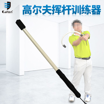  Caiton Kaidun golf swing trainer Balance warm-up practice stick Indoor and outdoor practice auxiliary power stick