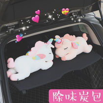 Net Red Co-Style Unicorn Bamboo Charcoal Bag Paparazzi Car Rear Window Except Formaldehyde Peculiar Smell Activated Carbon Pendulum Doll With Cute