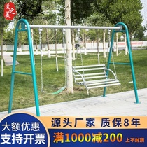 Aimei outdoor community fitness equipment space Leisure chair single double swing sports fitness path