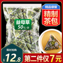Motherwort Chinese herbal medicine fresh dry goods soaked in water to drink motherwort tea bubble foot bag reminder aunt menstrual tea bag dry flower tea