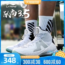 Li Ning team still 3 5 high-top basketball shoes Wade road 7 city 8 summer mens shoes 5 shock absorption sports shoes mens shoes
