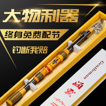 hai gan set full Rod pao gan carbon ultra-light Superhard Ultra-fine bare Rod Rod yuan tou gan fishing specials