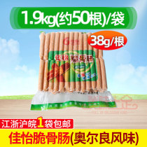 Jiayi Grilled Sausage Taiwanese Crispy Bowel Orléans Style Grilled Sausage Each Pack 50 Grilled Ingredients Jiayi Grilled Sausage