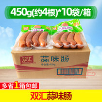 Shuanghui garlic sausage Garlic grilled sausage 450g*10 bags Stir-fried ready-to-eat ham ready-to-eat barbecue cold salad