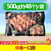 A small sausage sausage meat sausage broiled sausage 500g hot dog sausage fried barbecue spicy about 48