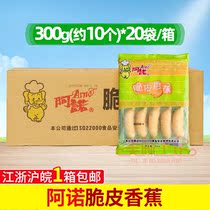 Pastry Quick-Frozen Glutinous Rice Flour Banana Refreshments Ano Crispy Banana 200 Delicious Hotel Breakfast for the afternoon tea