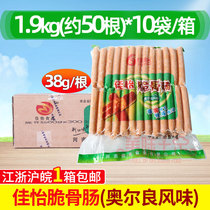 Whole box of Gayi Orleans crispy sausage 500 root barbecue ingredients roasted hot dog
