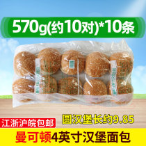 Mangeton hamburger bread round bread 100 milk tea raw material semi-finished embryo date new commercial