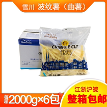 Xuechuan wave fries frozen quick-frozen fries semi-finished 2kg * 6 packaging threaded curly fries fried corrugated potato